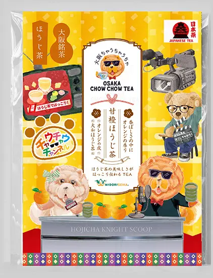 甘橙ほうじ茶