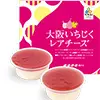 大阪いちじくレアチーズ