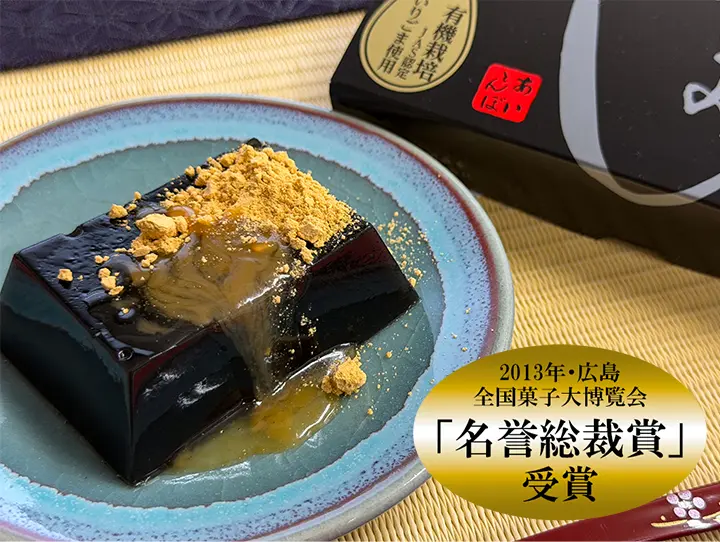『墨よし2』