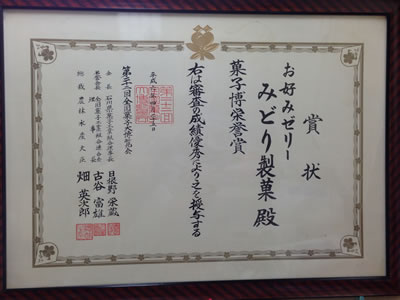 受賞履歴