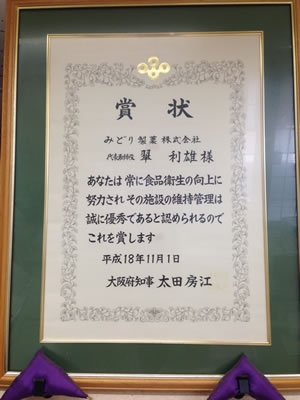 受賞履歴